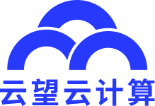 云望云桌面官网-VOI云桌面、无盘专业厂商